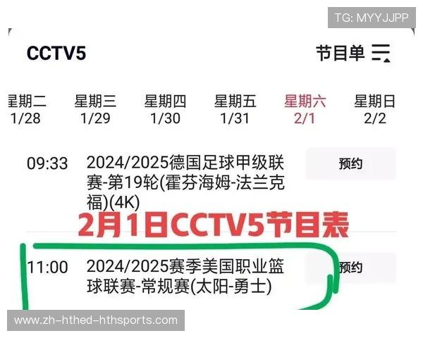 回播NBA比赛:如何观看历史经典赛事